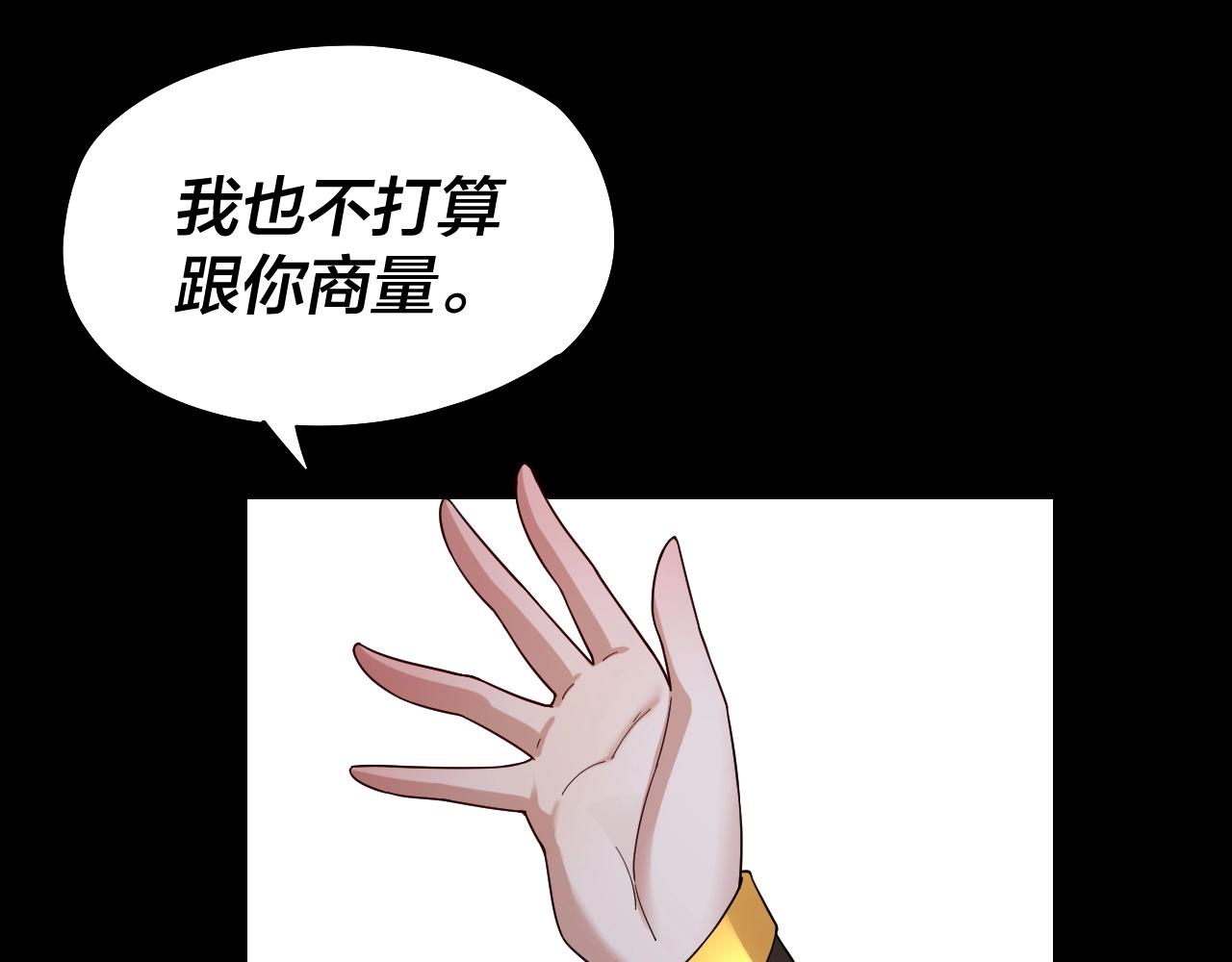 我天命大反派动态动漫漫画,第42话 明空失策，长歌接手！1图