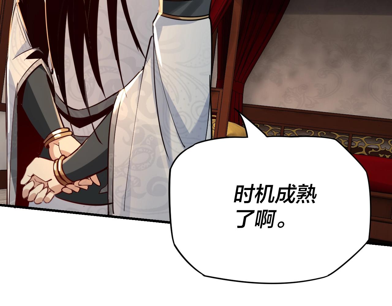 我天命大反派免费看小说漫画,第7话 决裂！2图
