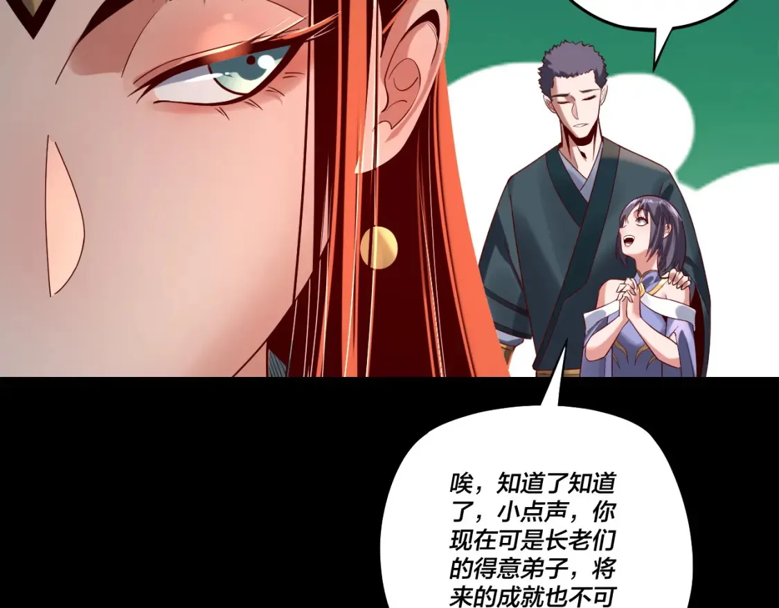 我天命大反派免费看小说漫画,第138话 群英集结2图
