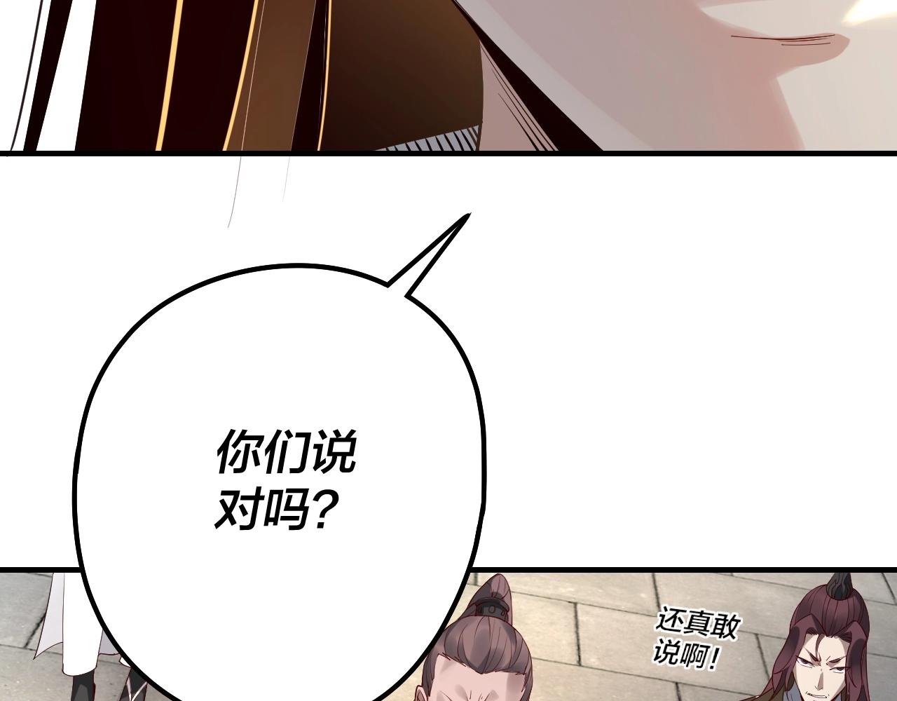 我天命大反派免费看小说漫画,第29话 家主之位！2图