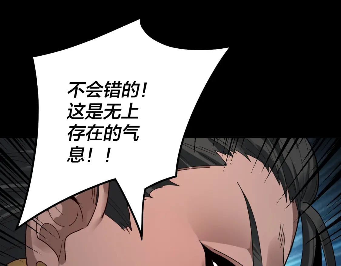 我天命大反派动态动漫漫画,第77话 掌控黑天鹰2图
