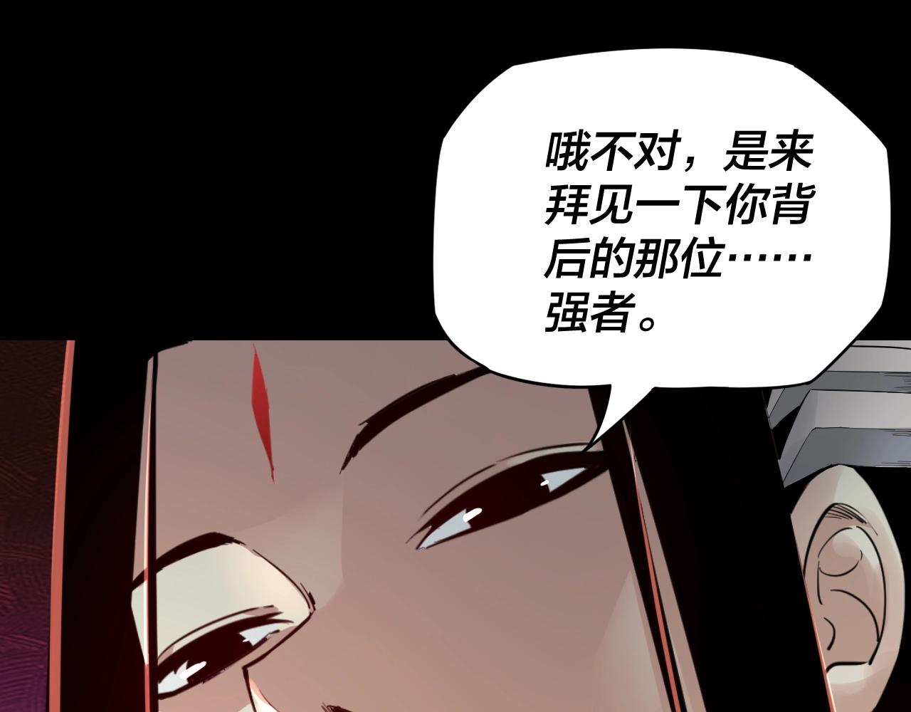 我天命大反派动态动漫漫画,第五话 挑拨离间！1图