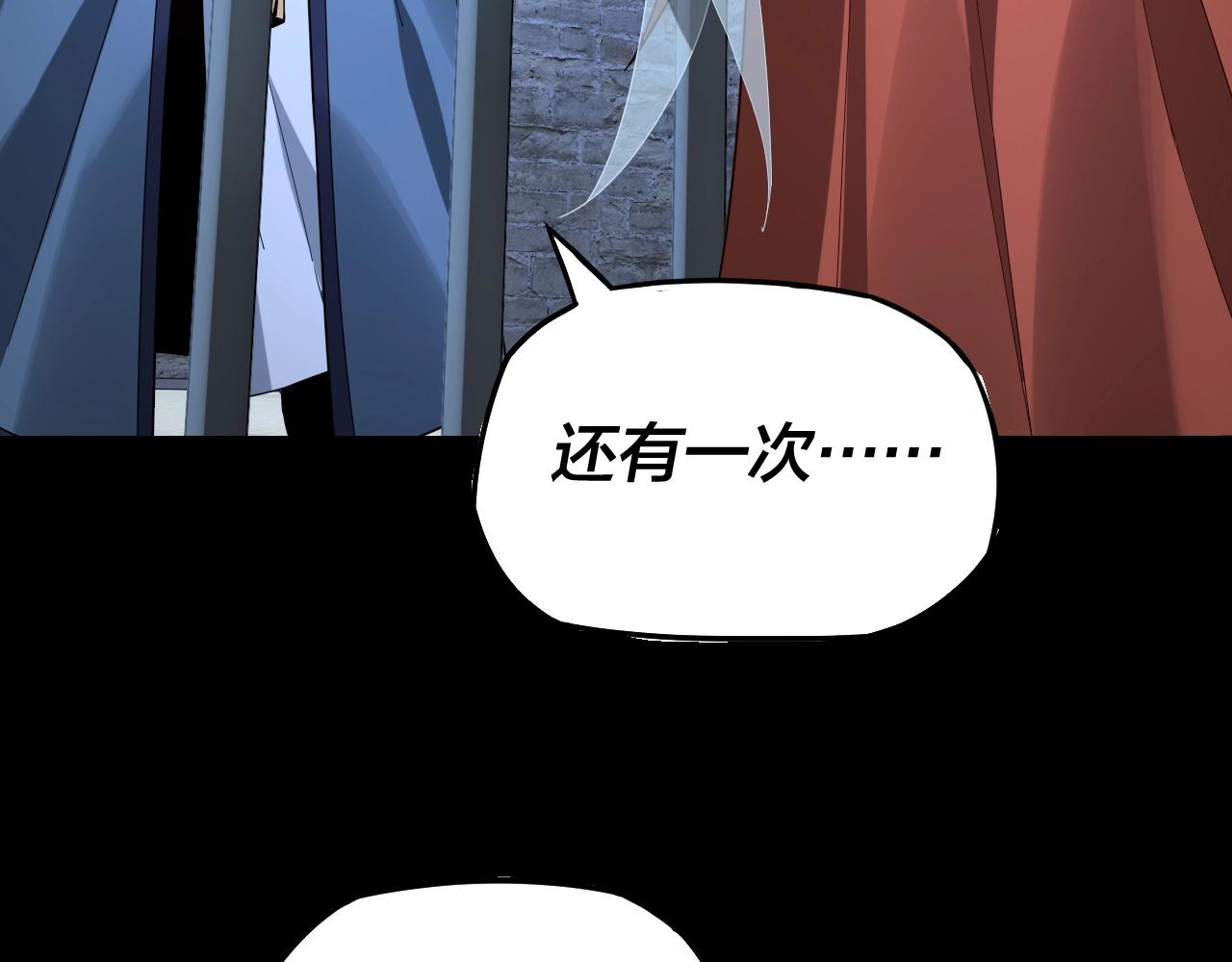 我天命大反派免费看小说漫画,第16话 首杀！1图