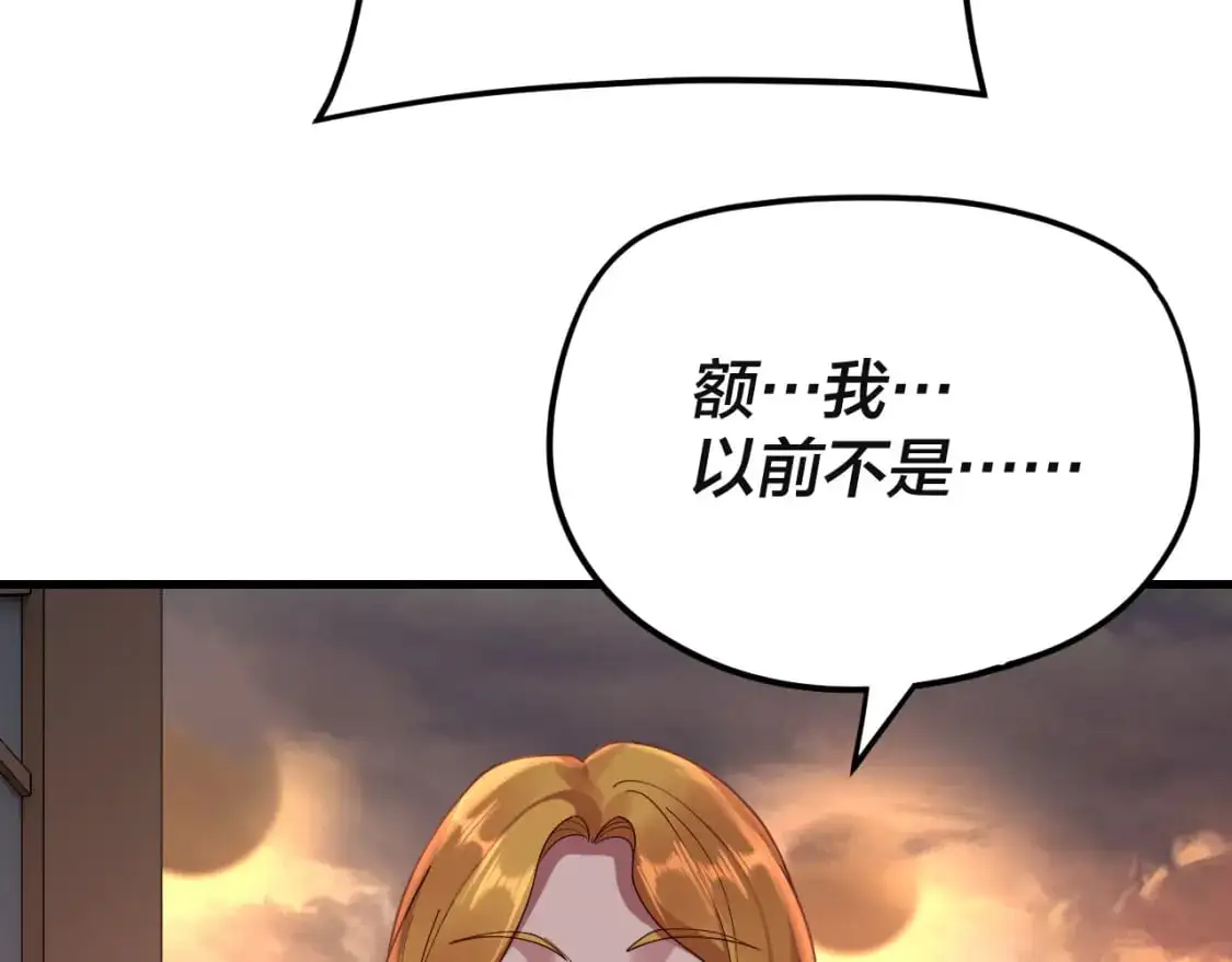 我天命大反派免费看小说漫画,第121话 试他一试2图