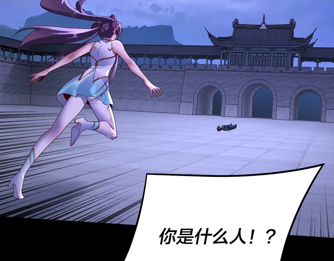 我天命大反派免费看小说漫画,第146话 掌天瓶到手2图