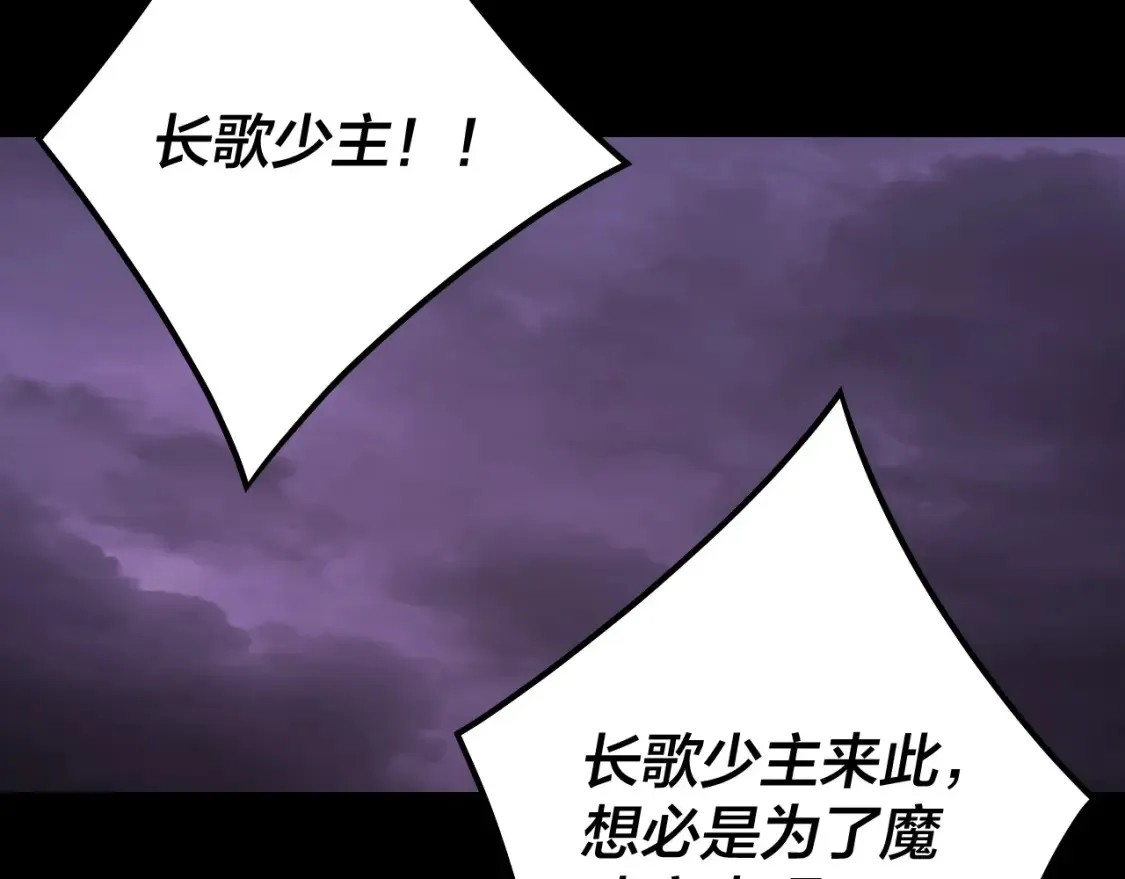 我天命大反派动态动漫漫画,第127话 韭菜长高啦1图