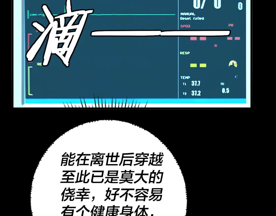 我天命大反派免费看小说漫画,第88话 大长老之威1图