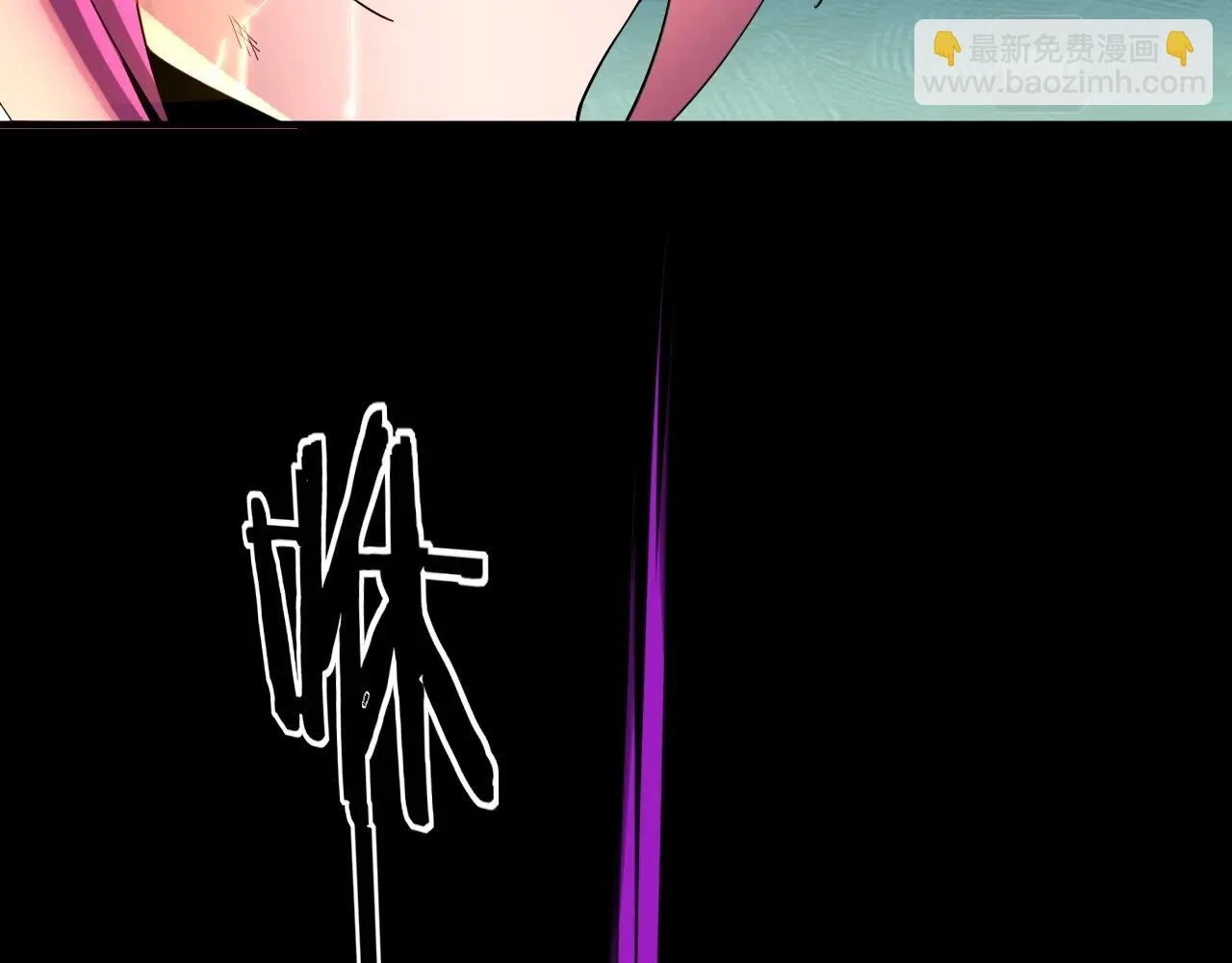 我天命大反派动态动漫漫画,第68话 尹湄！尹湄！2图
