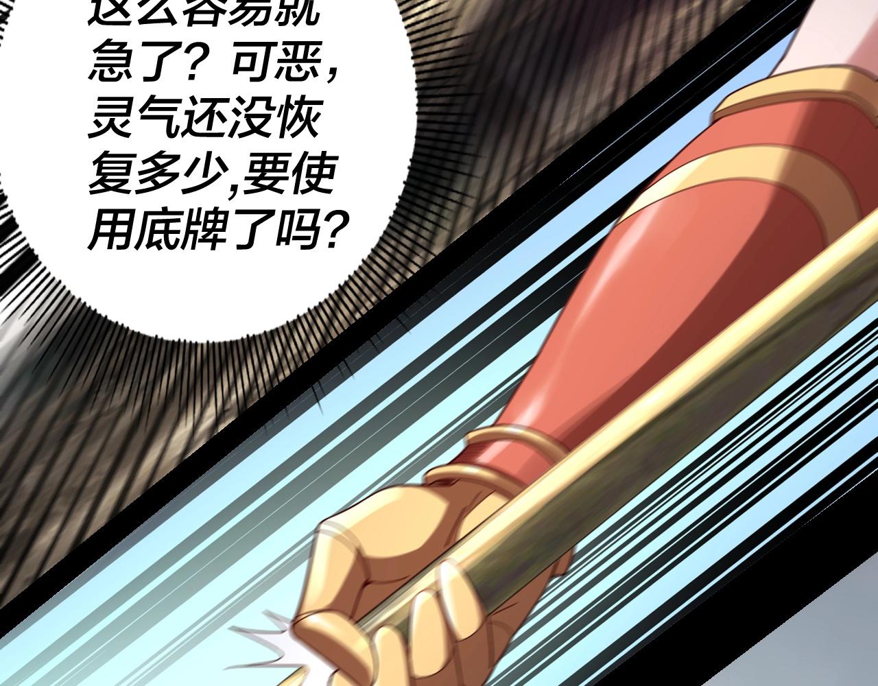 我天命大反派动态动漫漫画,第57话 我哥哥来了！2图