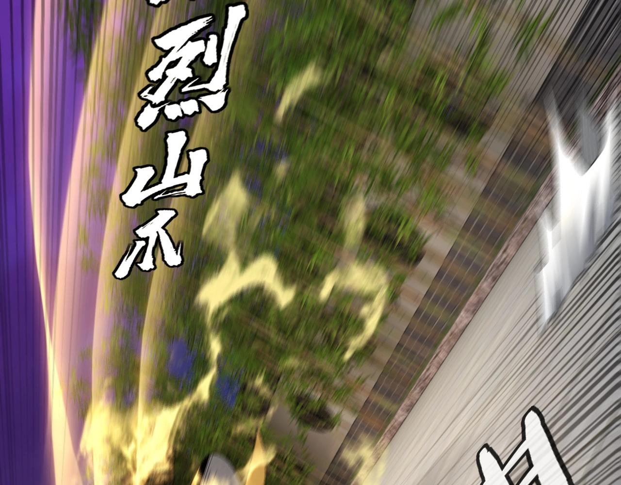 我天命大反派动态动漫漫画,第51话 祸水东引！1图