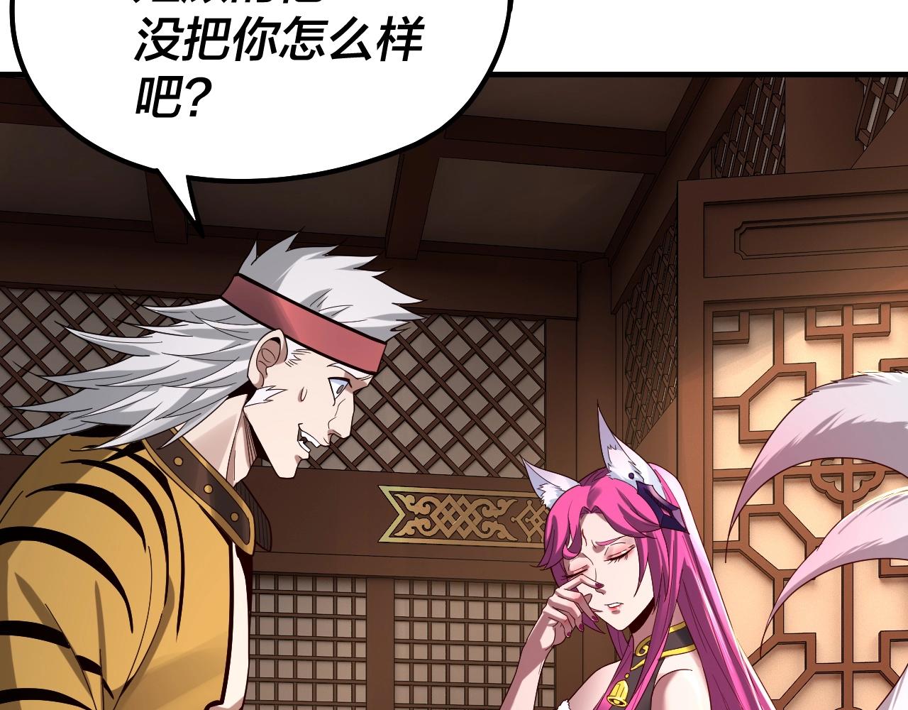我天命大反派动态动漫漫画,第44话 拿捏了！1图