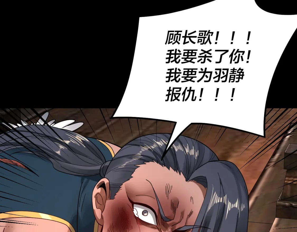 我天命大反派动态动漫漫画,第82话 嘎嘎乱杀1图