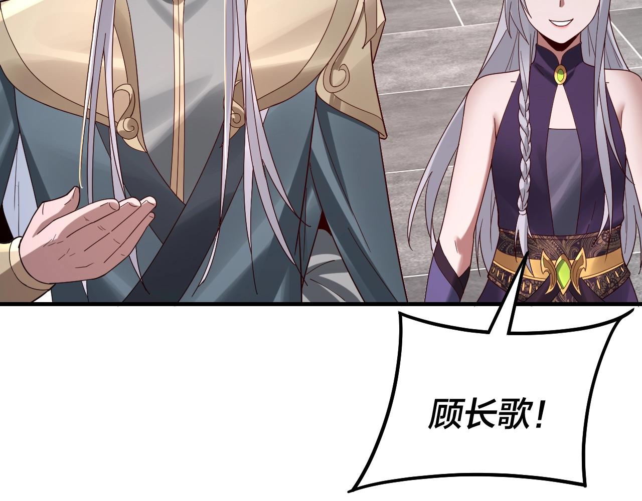我天命大反派动态动漫漫画,第43话 狗血大戏！2图