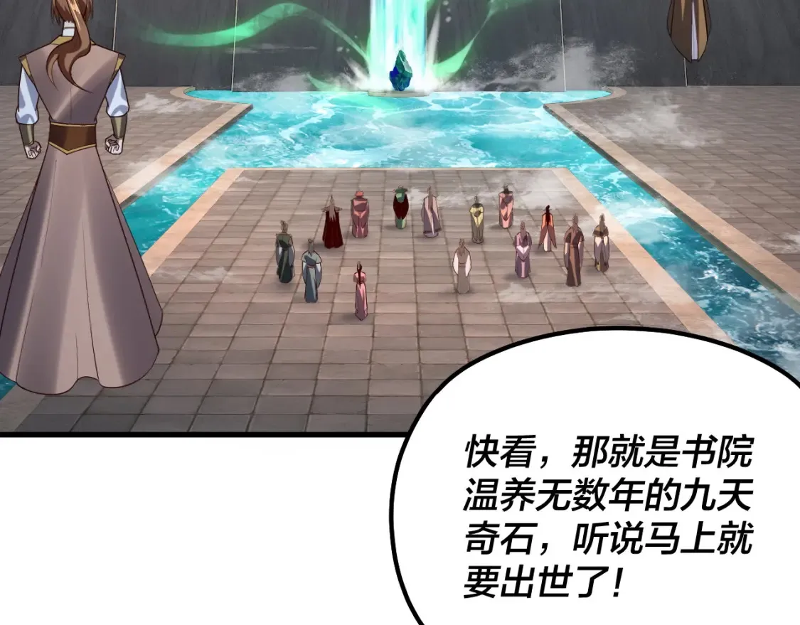 我天命大反派动态动漫漫画,第133话 前世孽缘1图