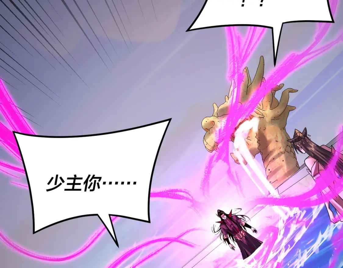 我天命大反派免费看小说漫画,第97话 顾长歌入魔2图