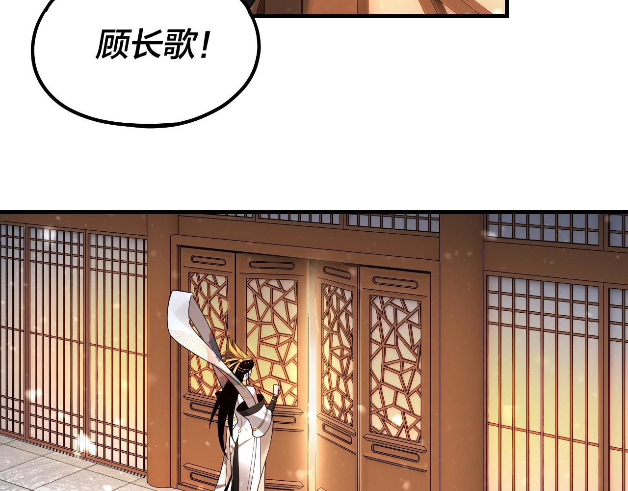 我天命大反派动态动漫漫画,第48话 祸水东引！2图
