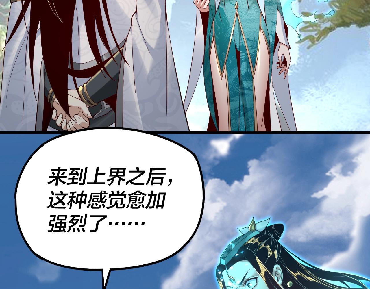 我天命大反派免费看小说漫画,第33话 任务二选一2图