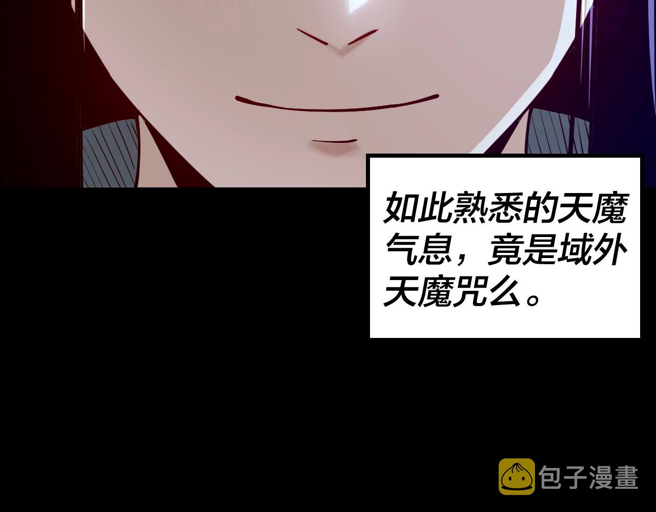 我天命大反派免费看小说漫画,第12话 不作死就不会死1图