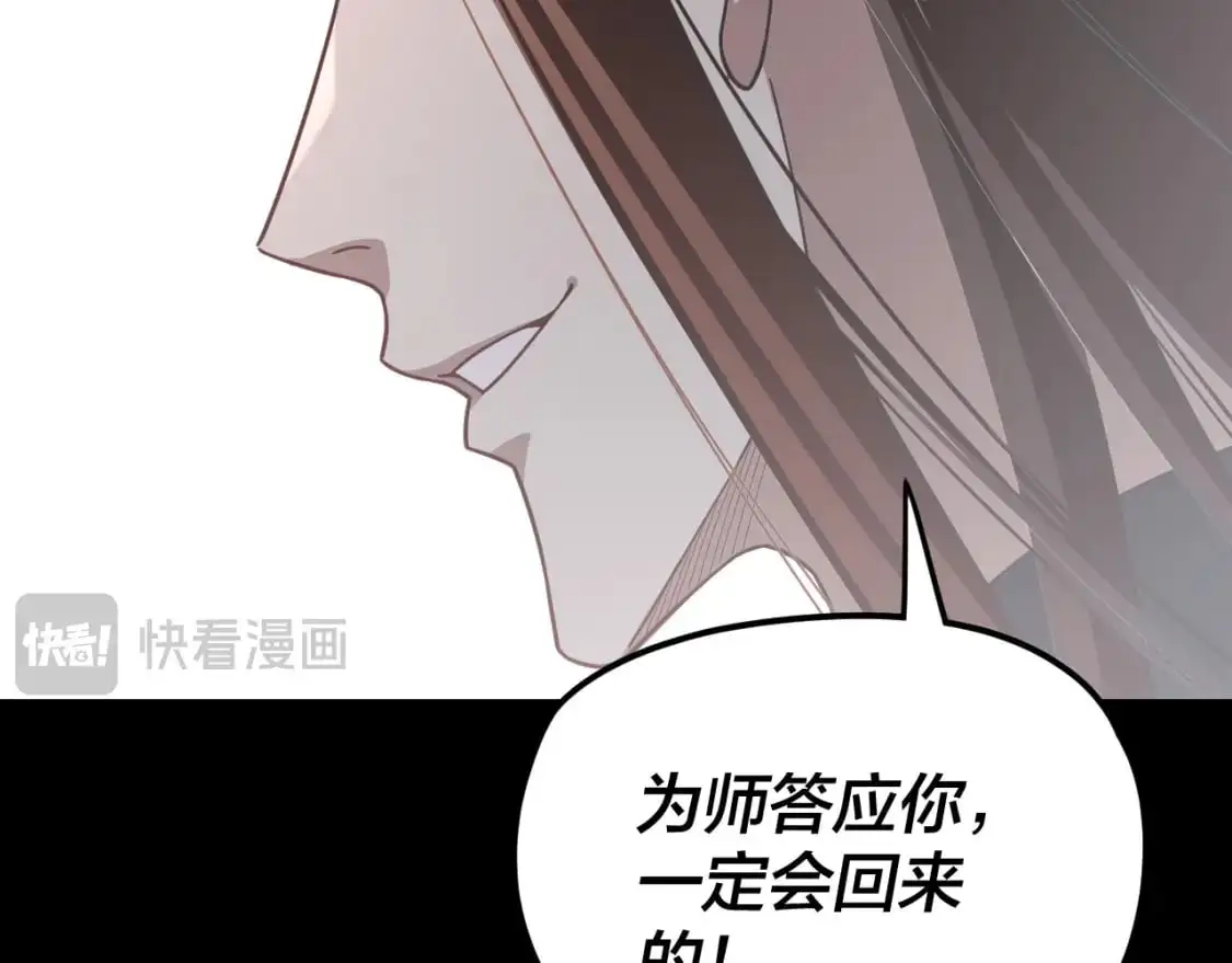 我天命大反派免费看小说漫画,第110话 人祖殿传人月明空？2图