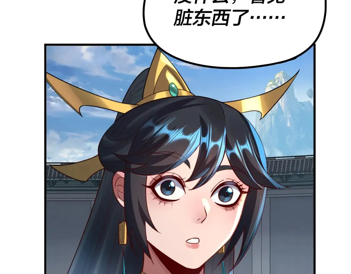 我天命大反派免费看小说漫画,第134话 九天归来的韭菜2图