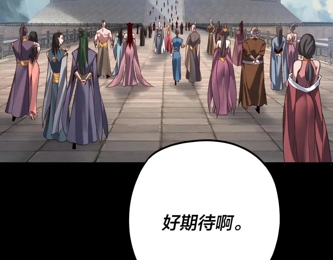 我天命大反派免费看小说漫画,第138话 群英集结2图