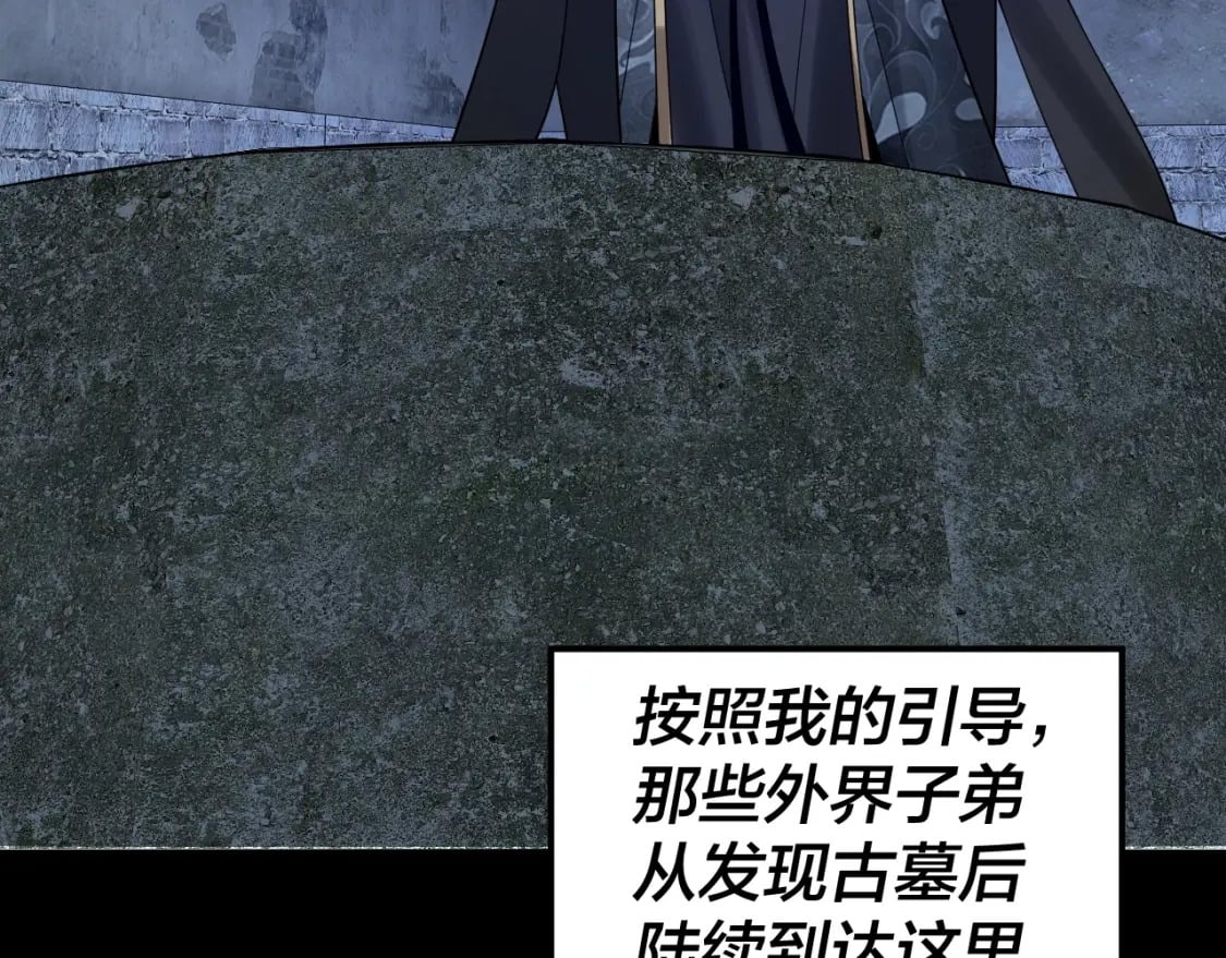 我天命大反派免费看小说漫画,第70话 没想到吧！1图