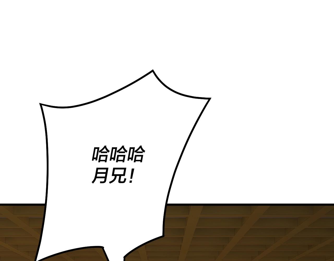 我天命大反派动态动漫漫画,第33话 任务二选一2图