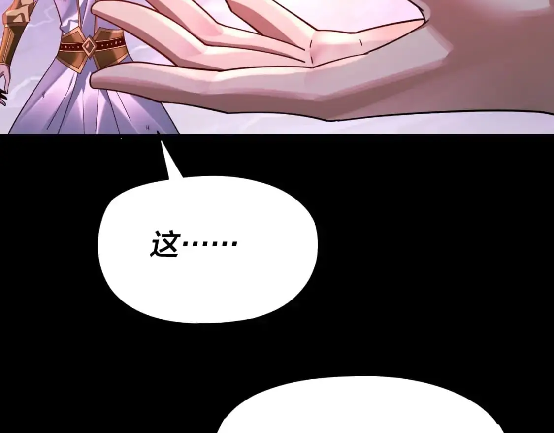 我天命大反派动态动漫漫画,第114话 击杀人祖转世2图
