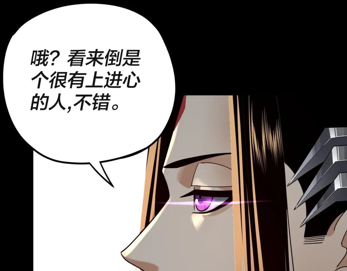 我天命大反派动态动漫漫画,第93话 灵魂互换？2图