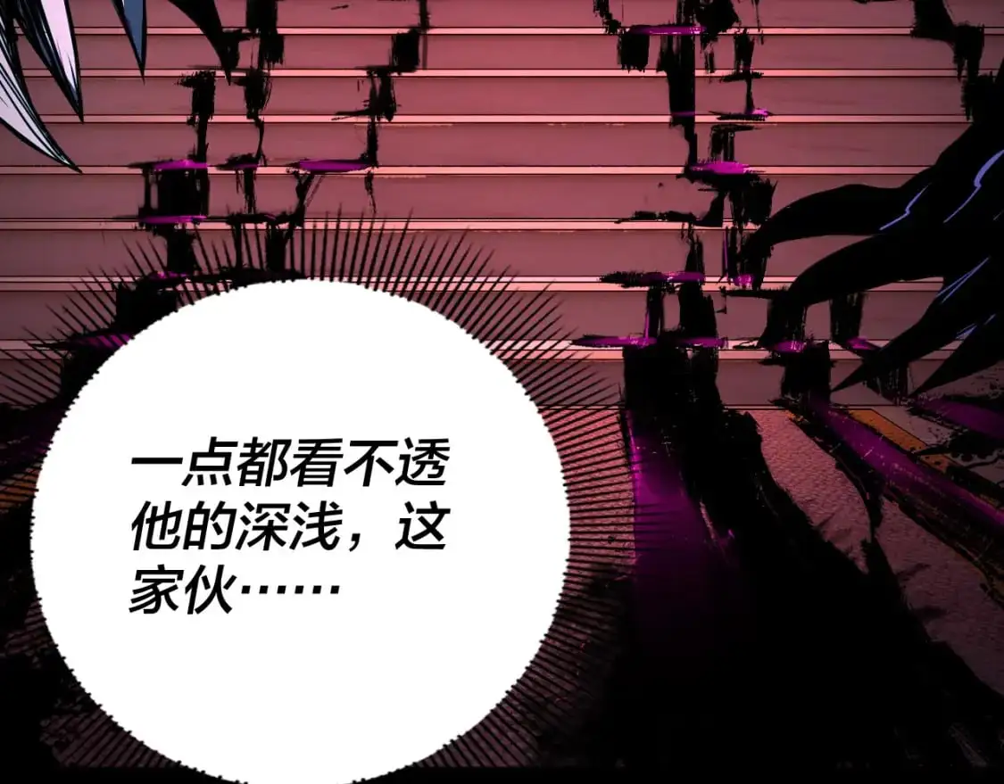 我天命大反派免费看小说漫画,第99话 圣女与魔头1图