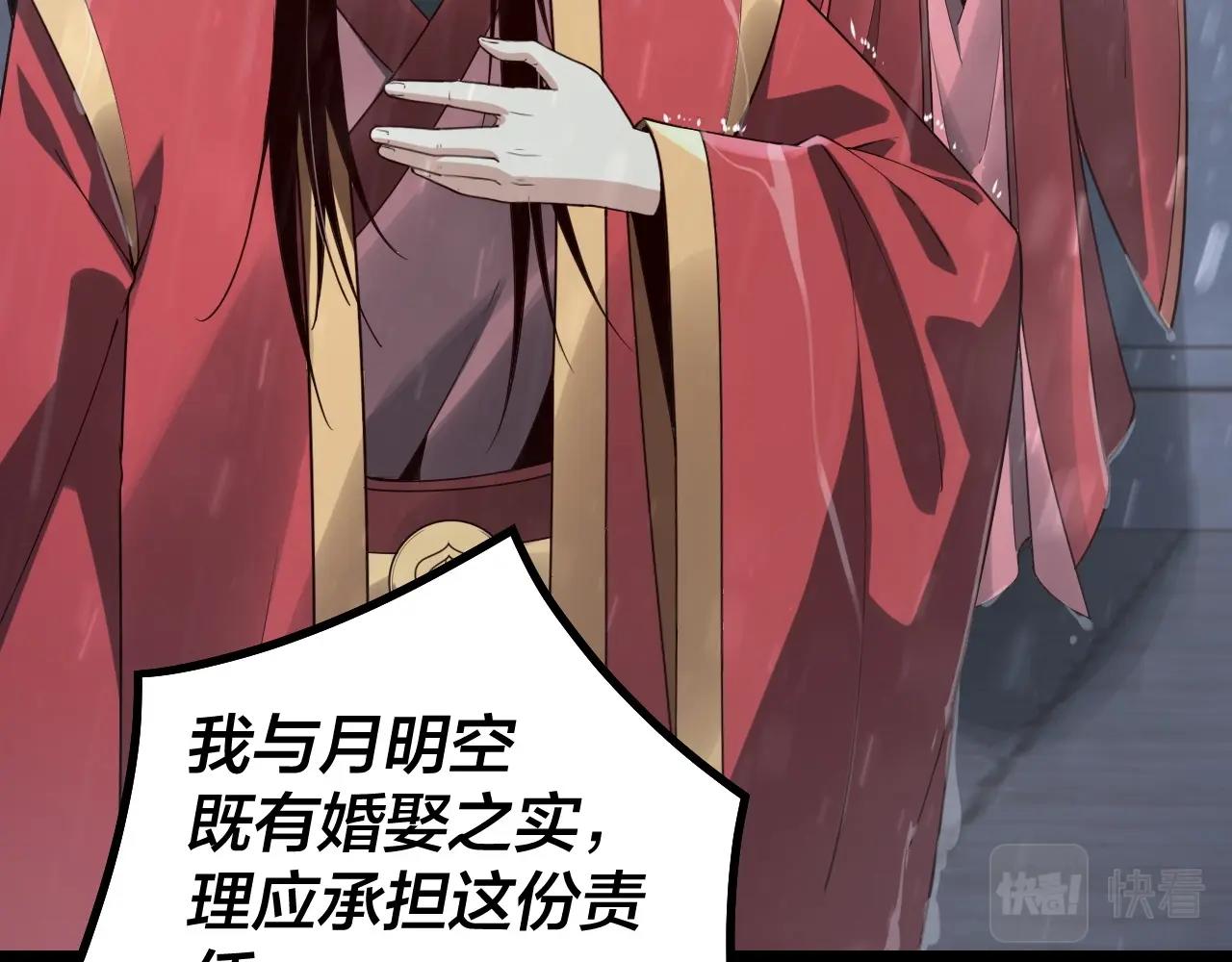 我天命大反派免费看小说漫画,第27话 新的敌人是气运之女？1图