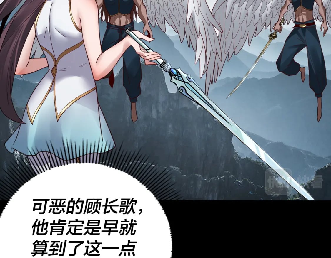 我天命大反派免费看小说漫画,第75话 圣器之威1图