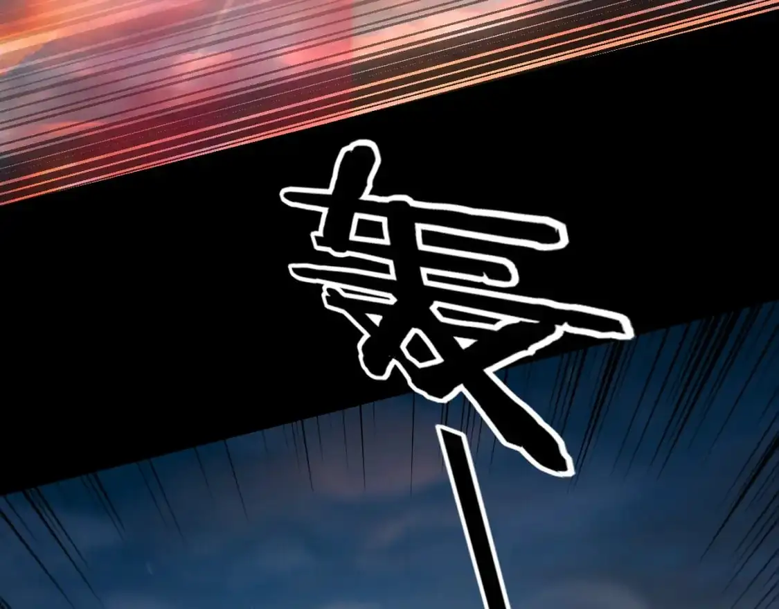 我天命大反派免费看小说漫画,第112话 魔头再突破2图