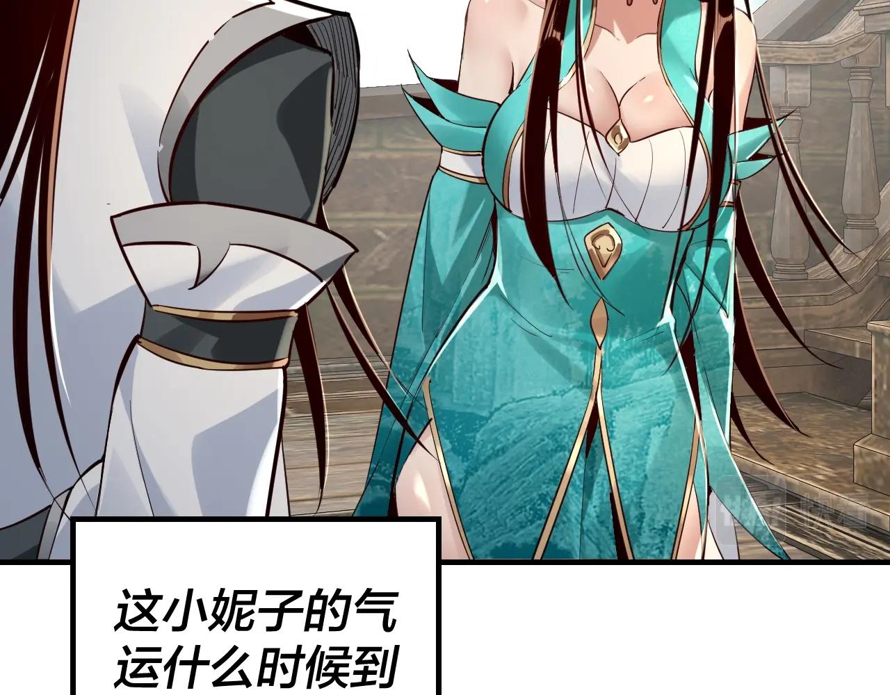 我天命大反派免费看小说漫画,第10话 互相觊觎！1图