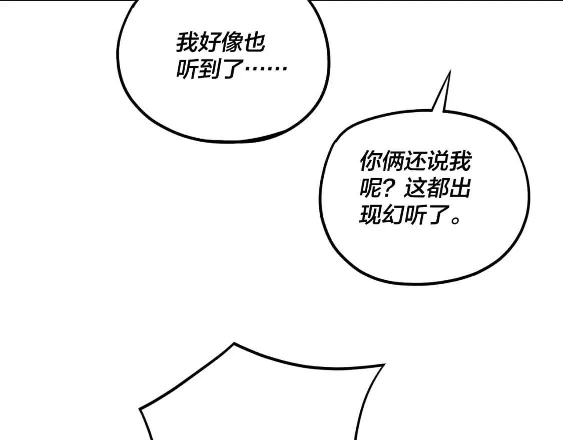 我天命大反派动态动漫漫画,第118话 你就是顾长歌？2图