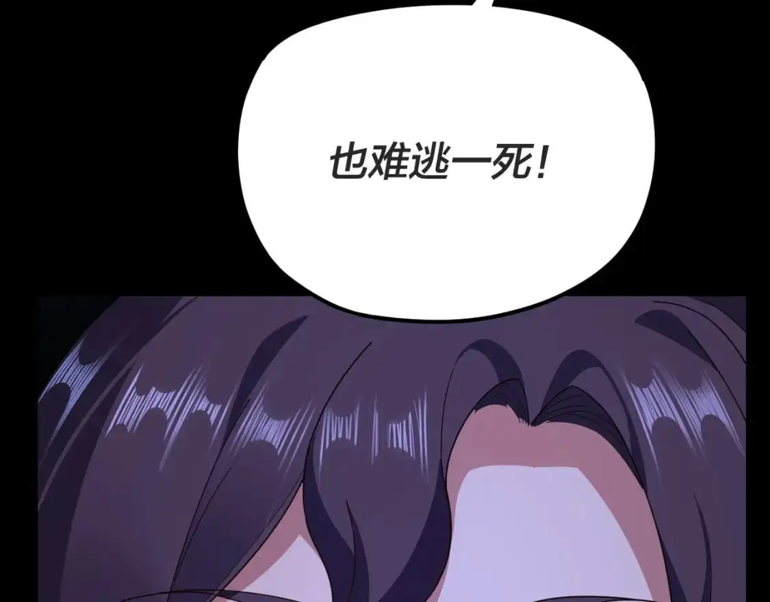我天命大反派免费看小说漫画,第110话 人祖殿传人月明空？2图