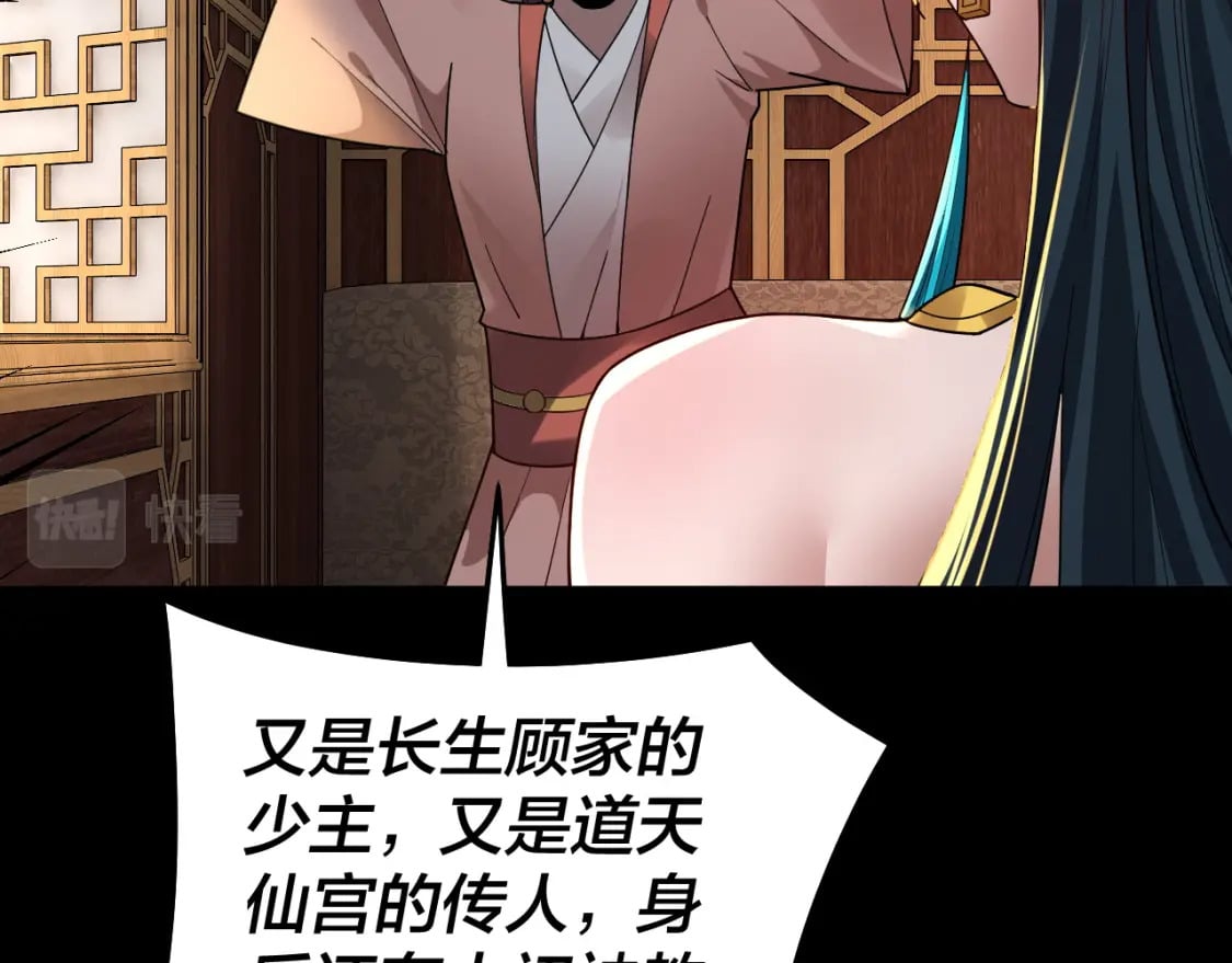 我天命大反派免费看小说漫画,第88话 大长老之威2图