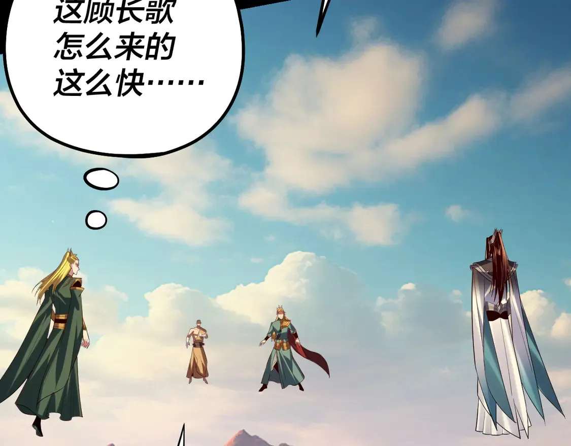 我天命大反派免费看小说漫画,第148话 神皇子掏心掏肺1图