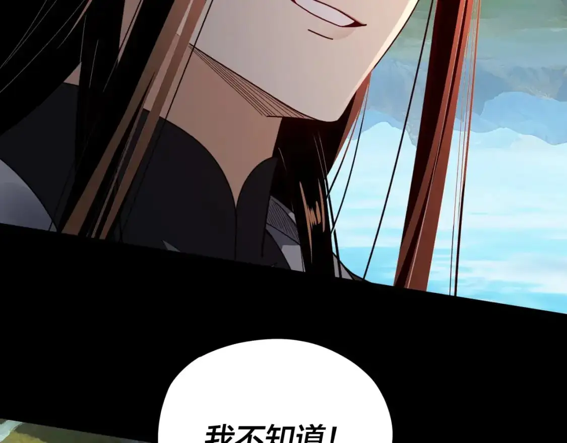 我天命大反派免费看小说漫画,第102话 小狗2图