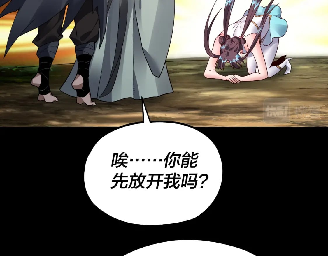 我天命大反派免费看小说漫画,第81话 进军羽人族2图