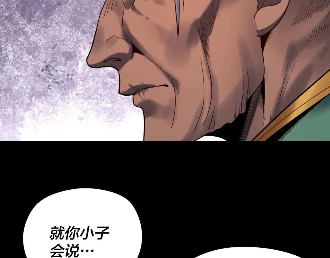 我天命大反派动态动漫漫画,第130话 仙儿的未来？2图