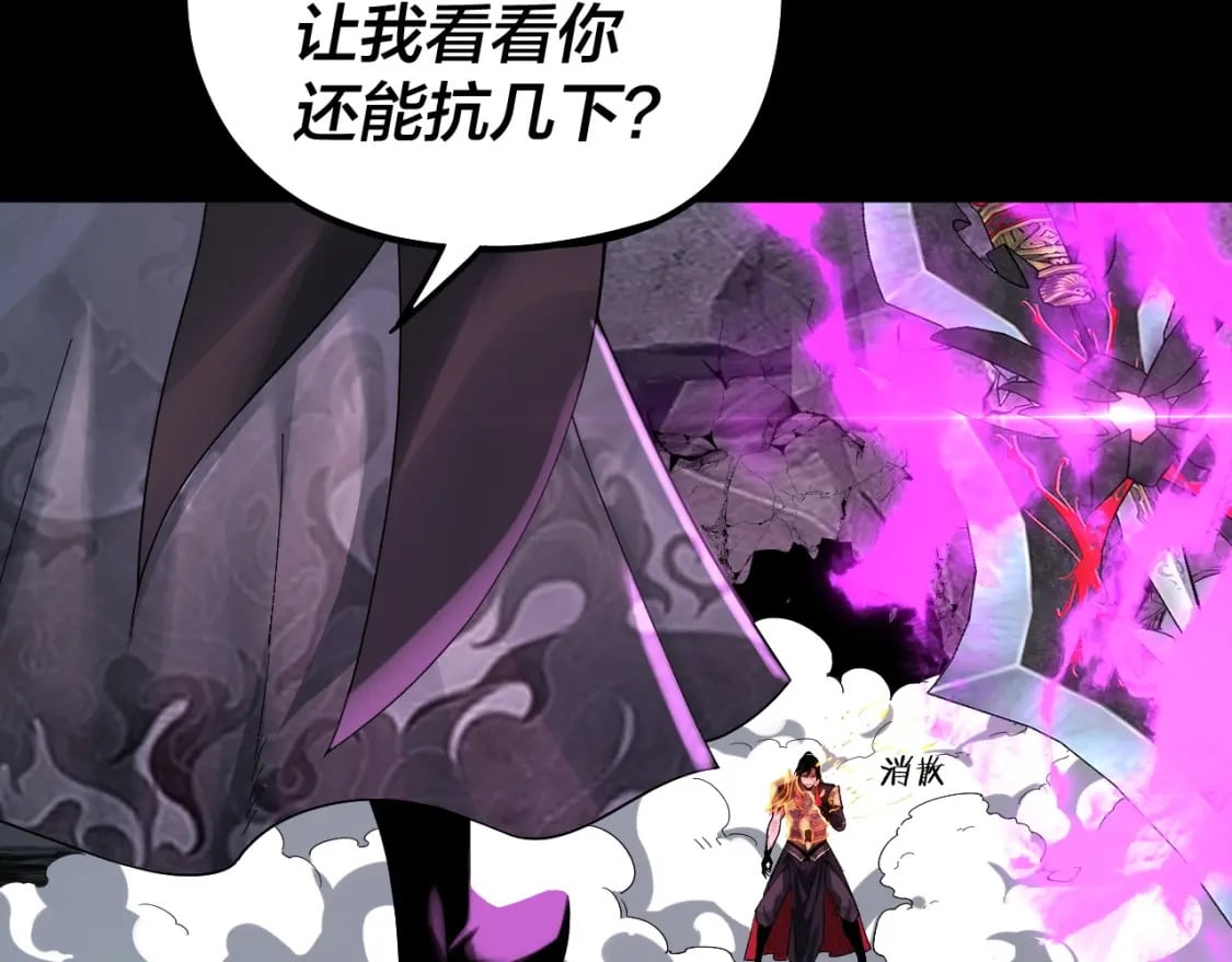 我天命大反派动态动漫漫画,第71话 击杀叶凌！1图