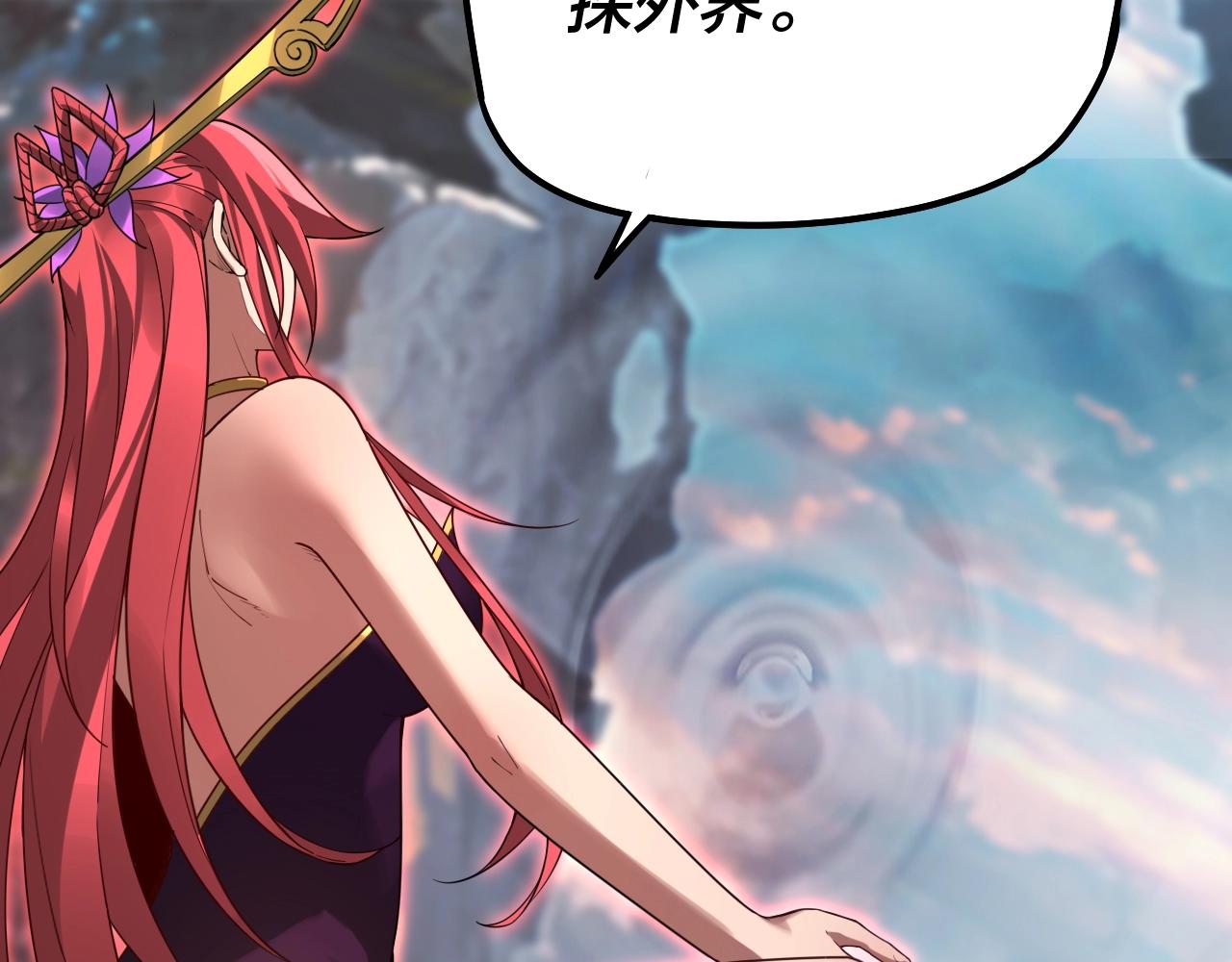 我天命大反派免费看小说漫画,第26话 功成！2图