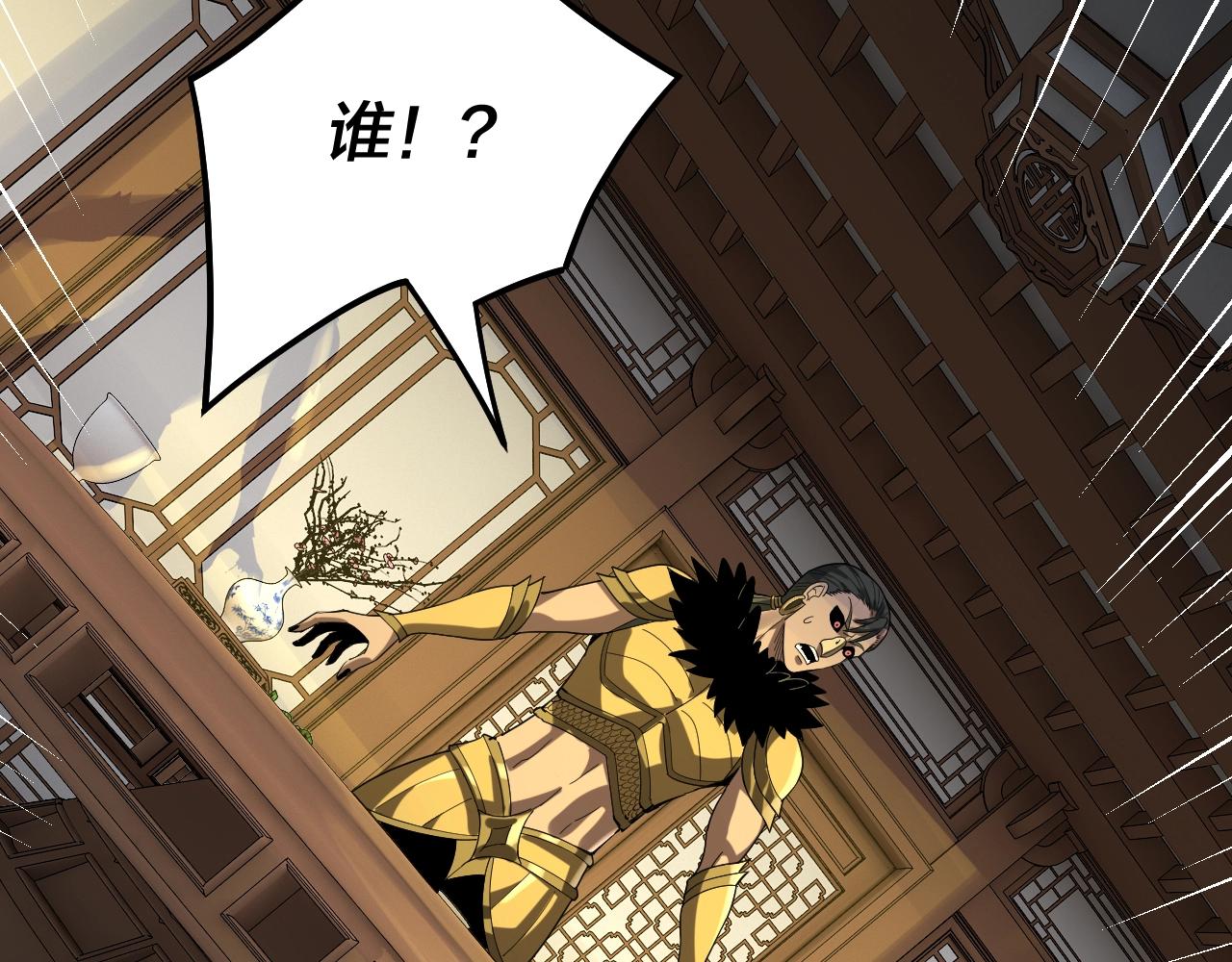 我天命大反派免费看小说漫画,第61话 嫁衣仙诀2图
