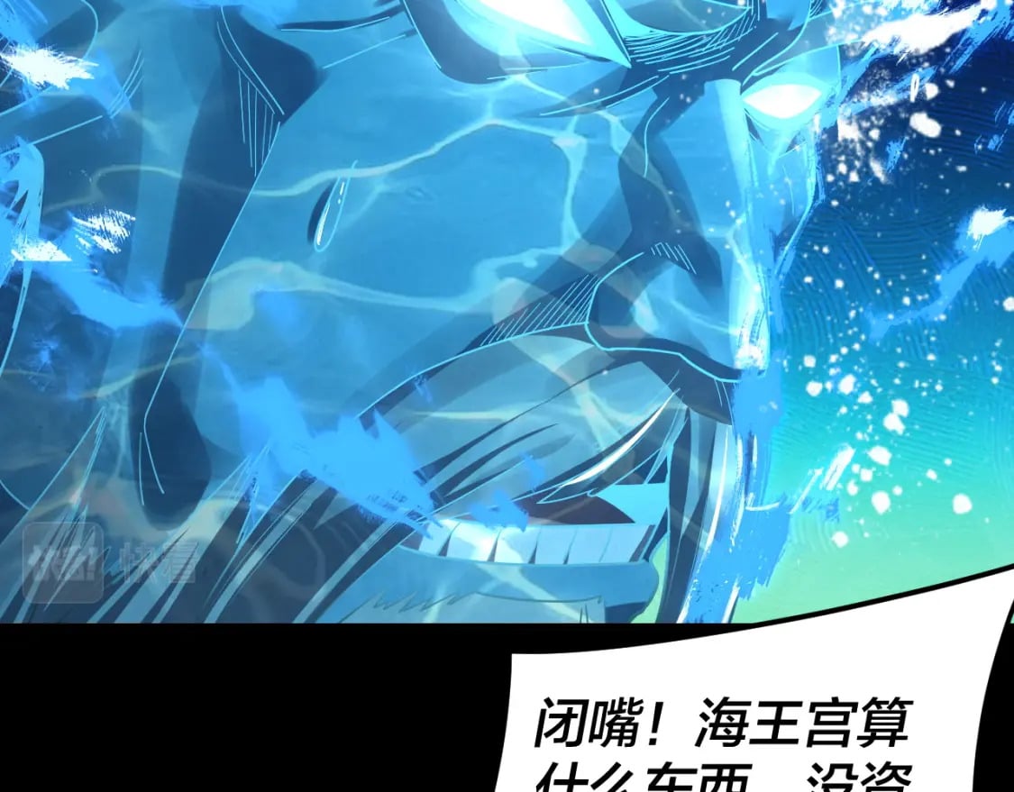 我天命大反派免费看小说漫画,第86话 意外惊喜2图