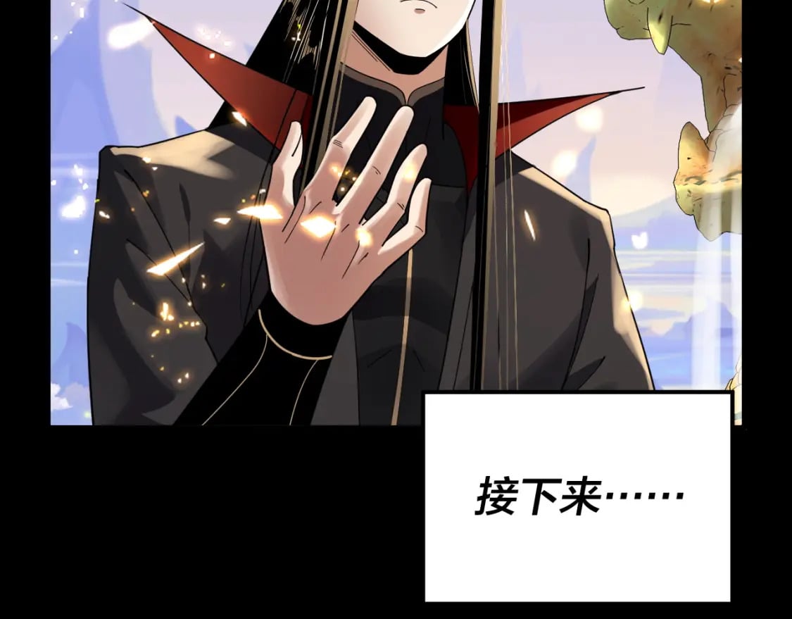 我天命大反派免费看小说漫画,第97话 顾长歌入魔1图