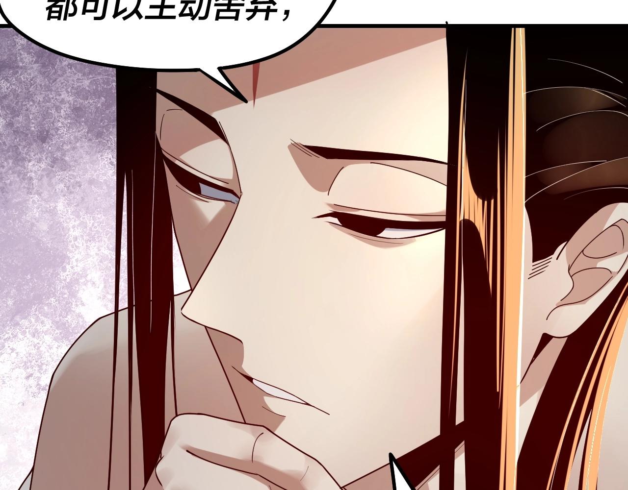 我天命大反派动态动漫漫画,第35话 重逢！2图