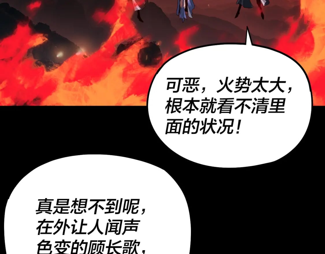 我天命大反派第三季免费观看漫画,第76话 破圣器2图