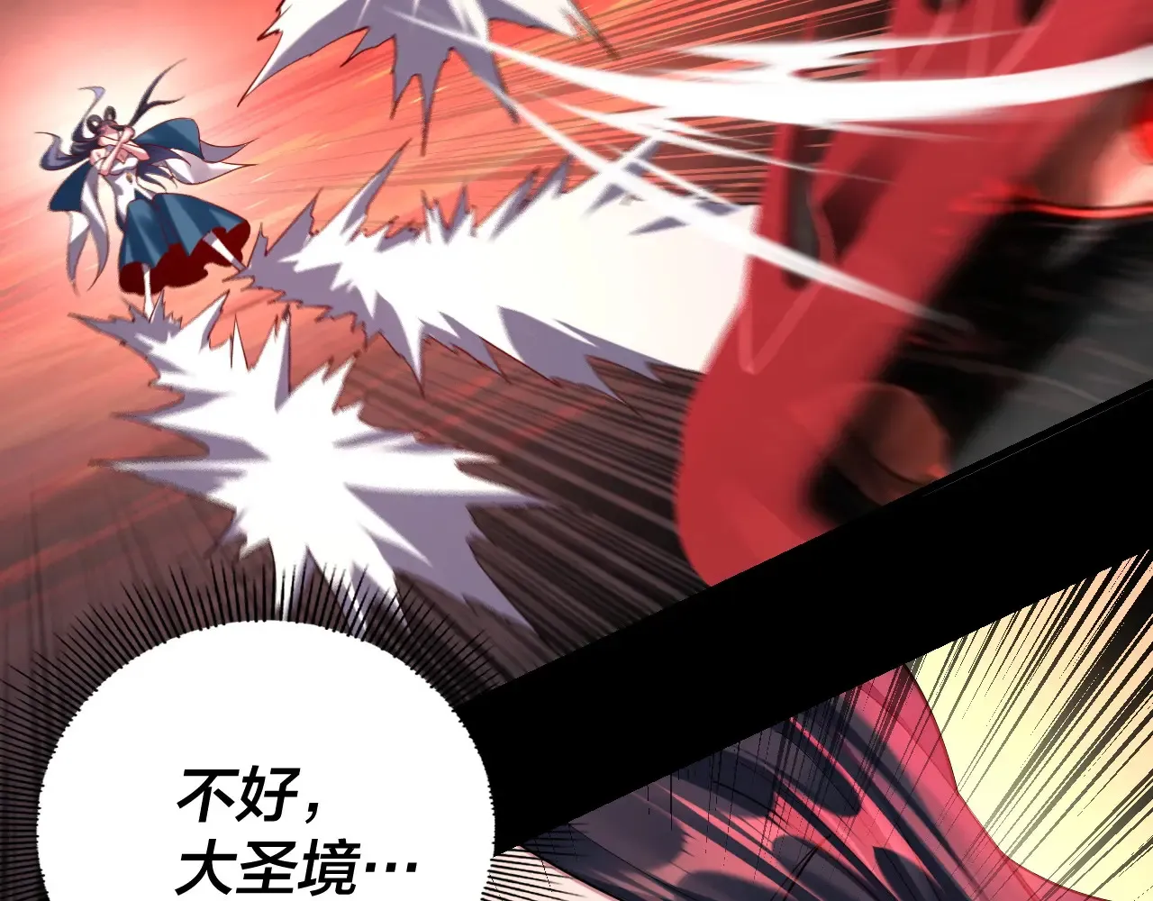 我天命大反派动态动漫漫画,150话 绝阴皇庭2图