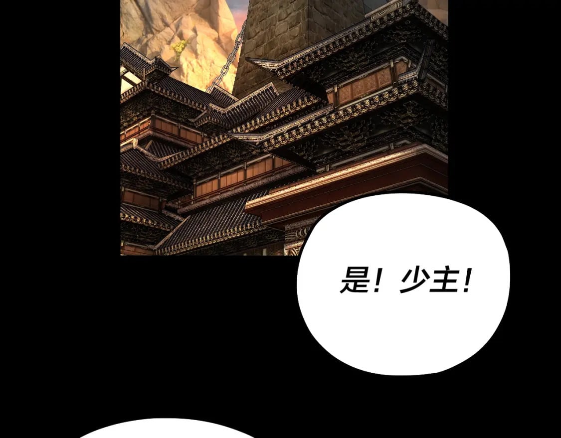 我天命大反派免费看小说漫画,第89话 互相试探2图